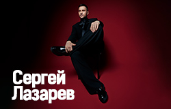 Дополнительный концерт Сергей ЛАЗАРЕВ | ШОУМЕН
