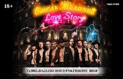Отель Желаний. Love Story