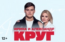 Ирина и Александр Круг