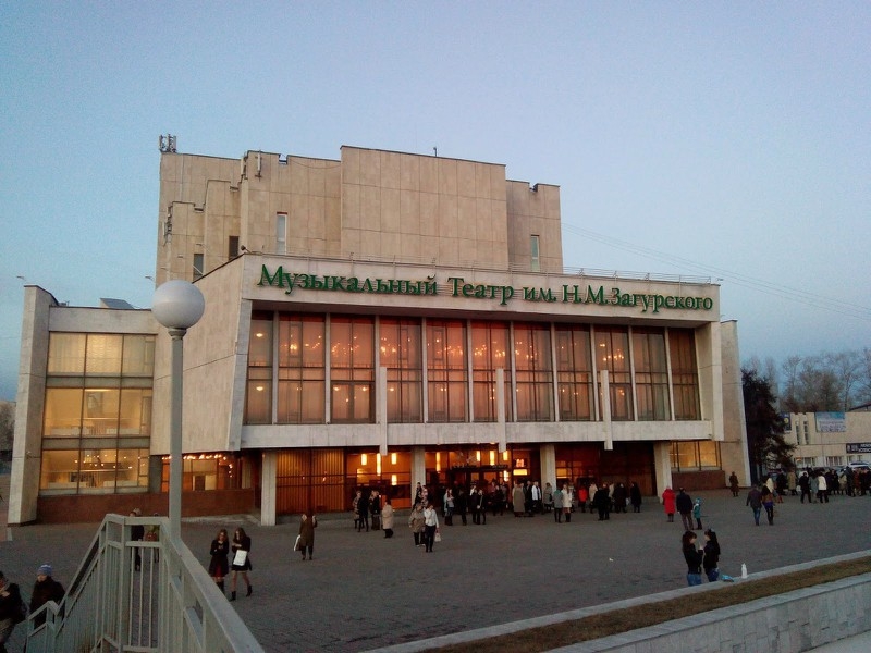 Театр имени Загурского